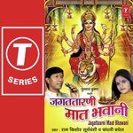 Jagat Taarni Maat Bhavani - Niranjan Sen Song Download