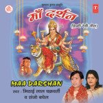 Maa Darshan - Niranjan Sen Song Download